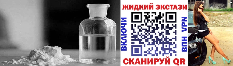 Бутират жидкий экстази MEGA сайт Дмитровск магазин продажи наркотиков