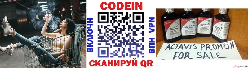 blacksprut маркетплейс  Дмитровск  Кодеиновый сироп Lean Purple Drank  купить закладку 