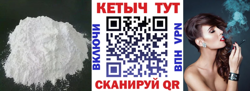 Кетамин VHQ Дмитровск