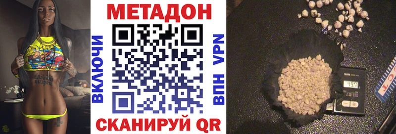 Метадон кристалл Дмитровск